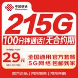 中国联通流量卡本地号码电话卡5G全国通用超低月租纯上网卡手机卡学生大王卡