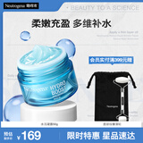 露得清【重磅上新】水活保湿凝露补水敏肌50g玻尿酸面霜男女