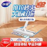 妙洁灰零迹夹固式除尘拖宽25cm 洗脸巾平板拖把 免手洗懒人夹布拖