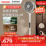 东芝（TOSHIBA）电风扇空气循环扇家用直流变频轻音落地扇负离子空气净化卧室一级能效DSB700XCN(Y)