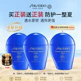 资生堂（Shiseido）蓝胖子防晒霜50ml*3 SPF50+新版防水防汗夏季男女生日礼物
