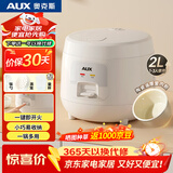 奥克斯（AUX）电饭煲 电饭锅2升1-2人用 多功能预约保温陶瓷油内胆小型迷你煮饭锅宝宝辅食AFB-YY-20FS35