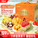 百草味坚果果干礼盒1566g 芒果干夏威夷果山楂零食礼盒团购送礼