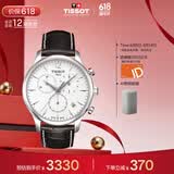 天梭（TISSOT）保价618 手表 俊雅系列男表 瑞士石英男士皮带腕表商务表
