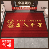 新款入户门垫家用玄关蹭土脚垫子大门口红色喜庆地垫进门防滑地毯 深红--招财猫-出入平安 60*90cm【刮沙除尘耐脏耐磨