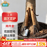 德沃多园艺工具两件套赶海种花挖土铲子小铁铲铁锹盆栽养花松土多肉种植