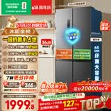 容声465L十字门电冰箱超薄一级能效风冷无霜双变频节能净味四开门家用以旧换新BCD-465WD18FP国家补贴