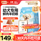 力狼（LILANG）狗粮幼犬粮 博美泰迪柯基金毛边牧全犬种中小型犬通用型狗粮 【4-12月】幼犬专研粮8kg16斤