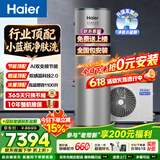 海尔（Haier）空气能热水器300升超一级能效双变频80℃高水温大容量热泵电辅热水器立式家用商用源以旧换新补贴 300升超1级小蓝瓶净水洗【0元安装】 变频 带电辅热