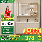 艺乐雅（YILEYA）智能浴室柜陶瓷一体盆卫浴洗脸盆柜组合卫生间洗漱台洗手盆奶油风 80cm丨智能镜层板灯丨钜惠