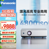 松下（Panasonic）PT-LMW460C激光投影仪 家用办公白天大会议室专用 培训教学商务机（高清WXGA 4800流明）