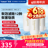 东丽（TORAY） 净水器净饮机滤芯自来水直饮水龙头保留矿物质过滤器四重过滤有效滤除12种物质长效滤芯MKC.LF 3芯装