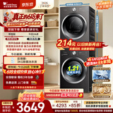 小天鹅（LittleSwan）【价保618】洗烘套装 10KG滚筒洗衣机全自动+热泵式烘干机家用 TG10V28T+VH28T 一级能效 以旧换新