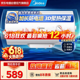 美的（Midea）【整机8年质保】60升电热水器2000W家用出租屋节能抑菌安全防电墙以旧换新门店同款F60-20F1(H)