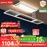 邦先生智能嵌入式电动晾衣架全自动智能晾衣机阳台伸缩凉晒衣机M22Max
