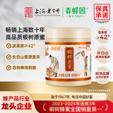 森蜂园 东北黑蜂 长白山椴树原蜜420g 东北蜂蜜冲调水饮送礼送长辈礼物