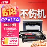 绘威适用惠普m1005硒鼓1020plus硒鼓Q2612A 12A 1020 1010 1018 3050 3015佳能LBP2900+打印机硒鼓墨盒大容量2支