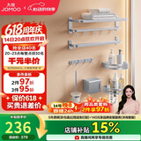九牧（JOMOO）免打孔卫生间置物架毛巾架浴室墙上置物架挂件套装7件套939415