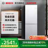 博世（BOSCH）小魔方 279L家用双门冰箱 变频两门电冰箱 一级能效 铂金抗菌 风冷无霜 精细存储 小尺寸大容量 KGN33V129C