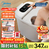 美的（Midea）泡脚桶杀菌足浴盆加热暖脚自动按摩保暖洗脚盆熏蒸暖泡喷淋父亲节礼物生日送男女朋友实用 ZL310
