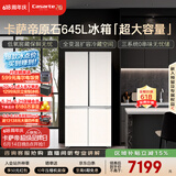 卡萨帝（Casarte）原石645升十字门冰箱三系统主动除菌一级能效超大容量BCD-645WGCTDM7Y9U1政府补贴15%