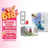 宋词三百首连环画新版（全12册） 纯手绘古诗词故事小人书少儿绘本 中小学课外阅读推荐书 