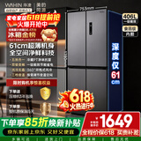 华凌美的出品426十字双开门冰箱超薄风冷无霜一级能效双变频对开多门四门京东自营HR-426WSP国家补贴