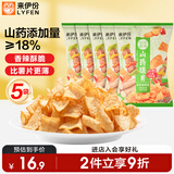 来伊份山药脆片58g*5袋薯片膨化休闲零食独立小包装追剧解馋小吃