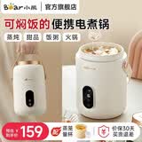 小熊（Bear）煮粥神器1-2人便携式电炖杯电煮锅 免注水加热饭盒保温桶焖烧杯 bb煲粥锅婴儿辅食电炖锅 1L 【一体式电炖锅】1-2人