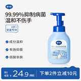 戴·可·思（Dexter）婴幼儿泡泡抑菌洗手液300ml 温和杀菌消毒灭病菌病毒泡沫洗手液