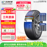 玲珑轮胎汽车轮胎155/65R14 75T 玲珑臻选 HD 适配吉利熊猫/铃木奥拓