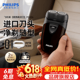 飞利浦（PHILIPS）剃须刀电动男士刮胡刀欧洲进口刀片 双刀头剃胡刀 干电池便携式须刨电须刀送父亲礼物 PQ206/18【经典干电池款】