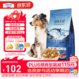 伯纳天纯生鲜1.0小型犬中大型犬粮深海三文鱼泰迪比熊幼犬成犬粮2kg/4斤