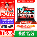 联想拯救者Y7000P 2026年补贴15% 专业电竞游戏笔记本电脑 AI大学生手提办公本 满血RTX5070独显可选 24核酷睿i9-14900HX 满血RTX5070 32G 1TB 升级｜官方正