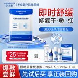 华美科用械字号膜面深度补水保湿抗皱紧致抗衰老修复胶原蛋白修护贴