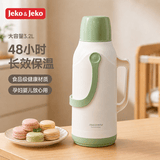 JEKO&JEKO保温壶大容量学生宿舍热水瓶暖水壶家用开水瓶 3.2L抹茶奶霜绿