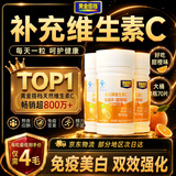 黄金搭档维c咀嚼片天然维生素C增强免疫力成人青少年儿童补充vc防感冒3盒