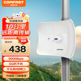 COMFAST 室外11公里远距离传输网桥900兆5.8G抗干扰cpe电梯监控传输无线wifi桥接室外ap防水防尘CF-E319A