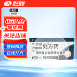 [保法止] 非那雄胺片 1mg*28片/盒 2盒装