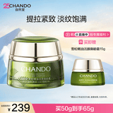 自然堂雪松精油活颜御龄霜50g 提拉紧致保湿淡纹女士护肤品