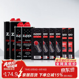 ZIPPO之宝配件耗材 巨无霸套餐 打火机油 大油*2+小油*2+火石*4+棉线*2