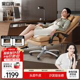 黑白调（Hbada）电脑椅人体工学椅家用舒适可躺办公椅久坐不累老板椅R3 Pro琥珀咖