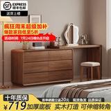 巴瑟实木梳妆台斗柜一体卧室现代简约2025新款可转角书桌床尾柜化妆桌 【95%用户选择】100CM桌+120CM六斗柜