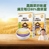小皮（Little Freddie）多彩蔬菜面条175g*2盒 婴儿面条7月+宝宝辅食儿童钙铁锌细面