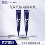 肌肤未来（SKYNFUTURE）眼霜淡化细纹女提拉紧致保湿滋润深层补水熬夜男女护肤品 熬夜眼霜15g
