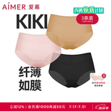 爱慕（Aimer）3条装KiKi裤轻薄透气抗菌防夹臀柔弹舒适中腰内裤女 肤色+粉色+黑色 3条 L (170)