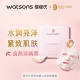 屈臣氏燕窝皙白沁润/虫草紧颜面膜 美白保湿滋养补水 新旧包装随机发 燕窝沁润虫草紧颜面膜 10片