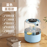 好意诗【冠军推荐】加湿器卧室婴儿家用上加水5L大容量便携式小型宿舍卧室办公室客厅床头空气净化喷雾 【灰雾蓝】四喷大雾量丨温馨小夜灯丨轻音不扰眠