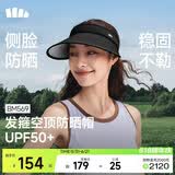 蕉下（beneunder）防晒帽子女空顶帽遮阳帽防紫外线遮脸太阳帽BM569漫暮黑