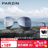 帕森（PARZIN）偏光太阳镜男 经典飞行框蛤蟆镜遮阳防晒开车专用墨镜父亲节礼物 银框反光膜水银片【PZ8023】
